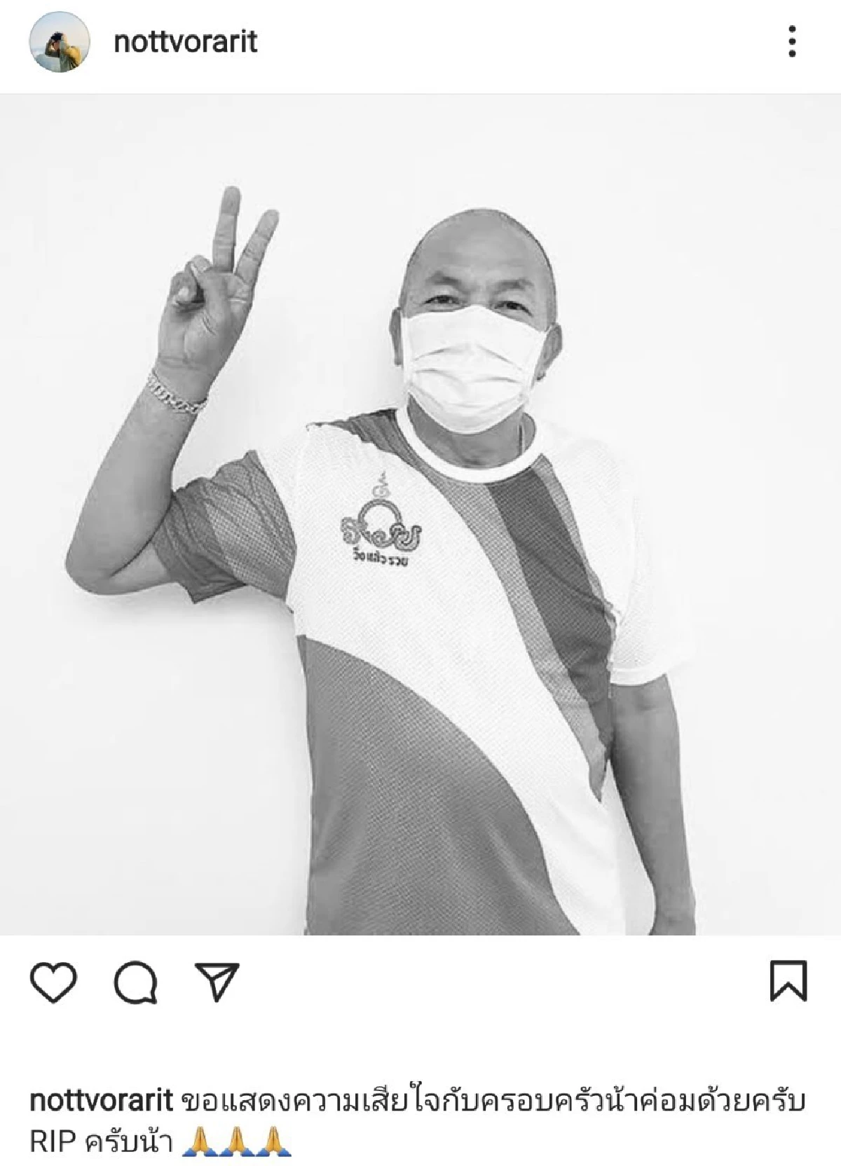 คนบันเทิงแห่อาลัย “น้าค่อม ชวนชื่น” หลังโควิดคร่าชีวิต พร้อมส่งกำลังใจถึงครอบครัว