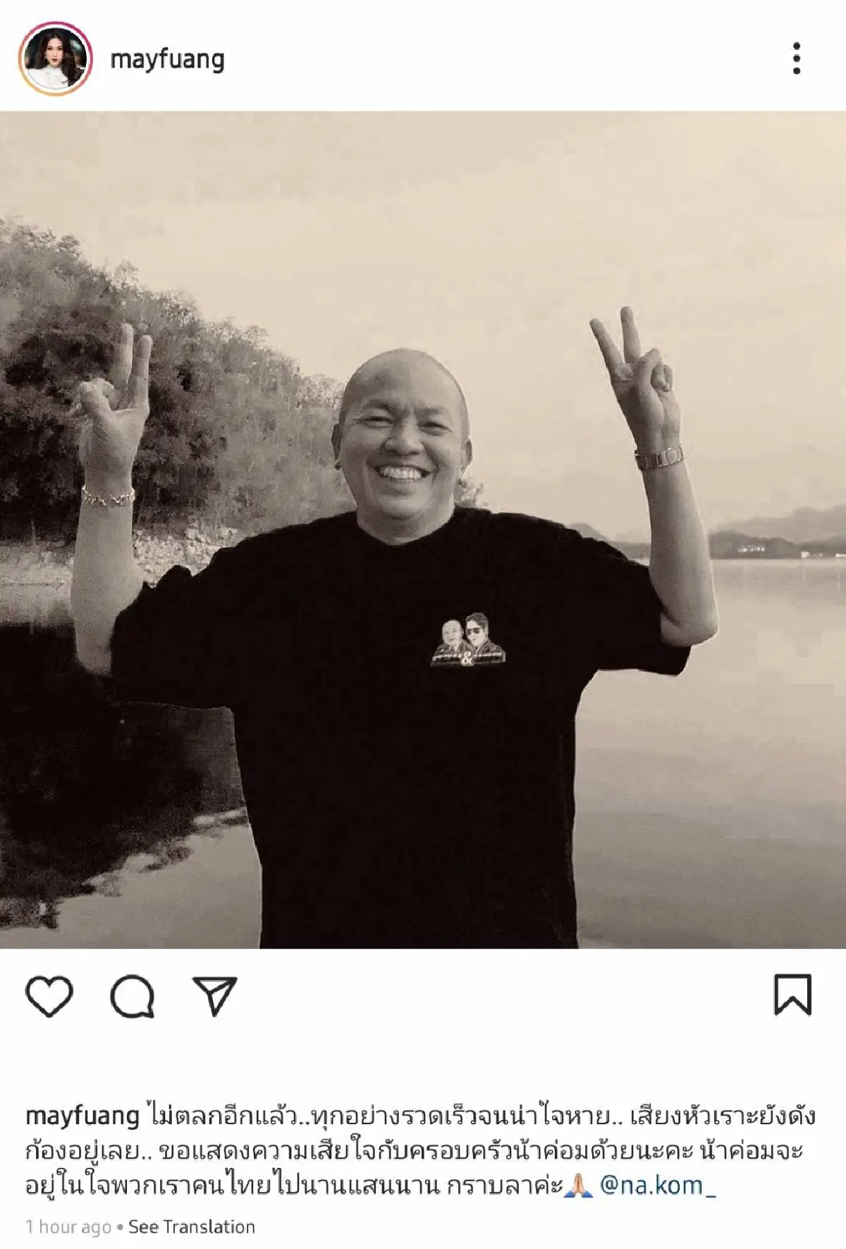 คนบันเทิงแห่อาลัย “น้าค่อม ชวนชื่น” หลังโควิดคร่าชีวิต พร้อมส่งกำลังใจถึงครอบครัว