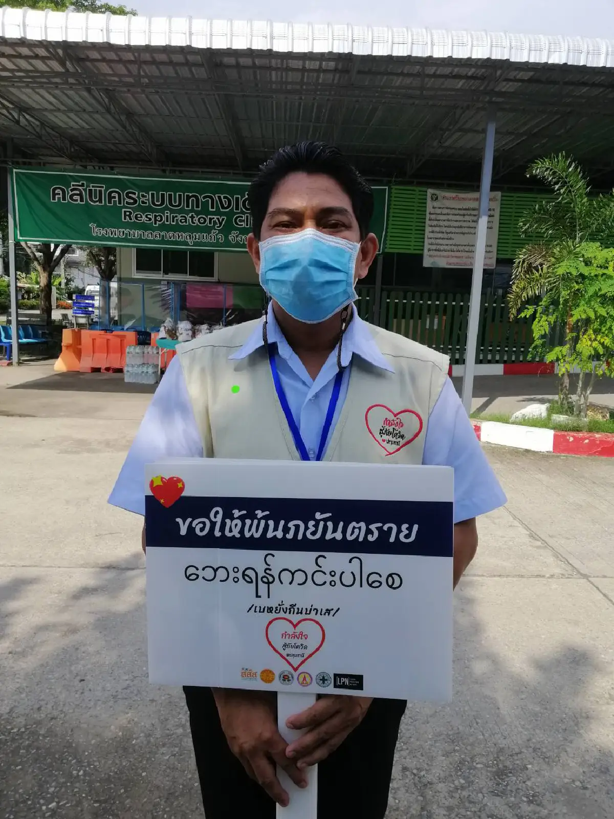 จิตอาสาสู้ภัยโควิด โมเดลลดผลกระทบสังคม