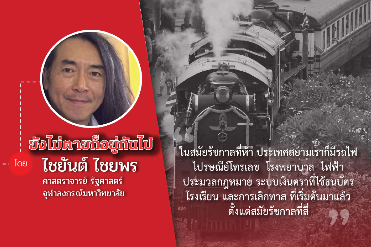 เปรียบเทียบการปฏิรูปการเมืองการปกครองญี่ปุ่น-ไทย (ตอนที่เก้า): Enlightenment ในญี่ปุ่น เปรียบเทียบการปฏิรูปการเมืองการปกครองญี่ปุ่น-ไทย (ตอนที่เก้า): Enlightenment ในญี่ปุ่น