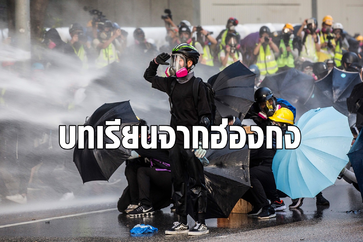 "ย้ายประเทศกันเถอะ" ถอดบทเรียนฮ่องกงเผ่นหนีรัฐบาล "ย้ายประเทศกันเถอะ" ถอดบทเรียนฮ่องกงเผ่นหนีรัฐบาล