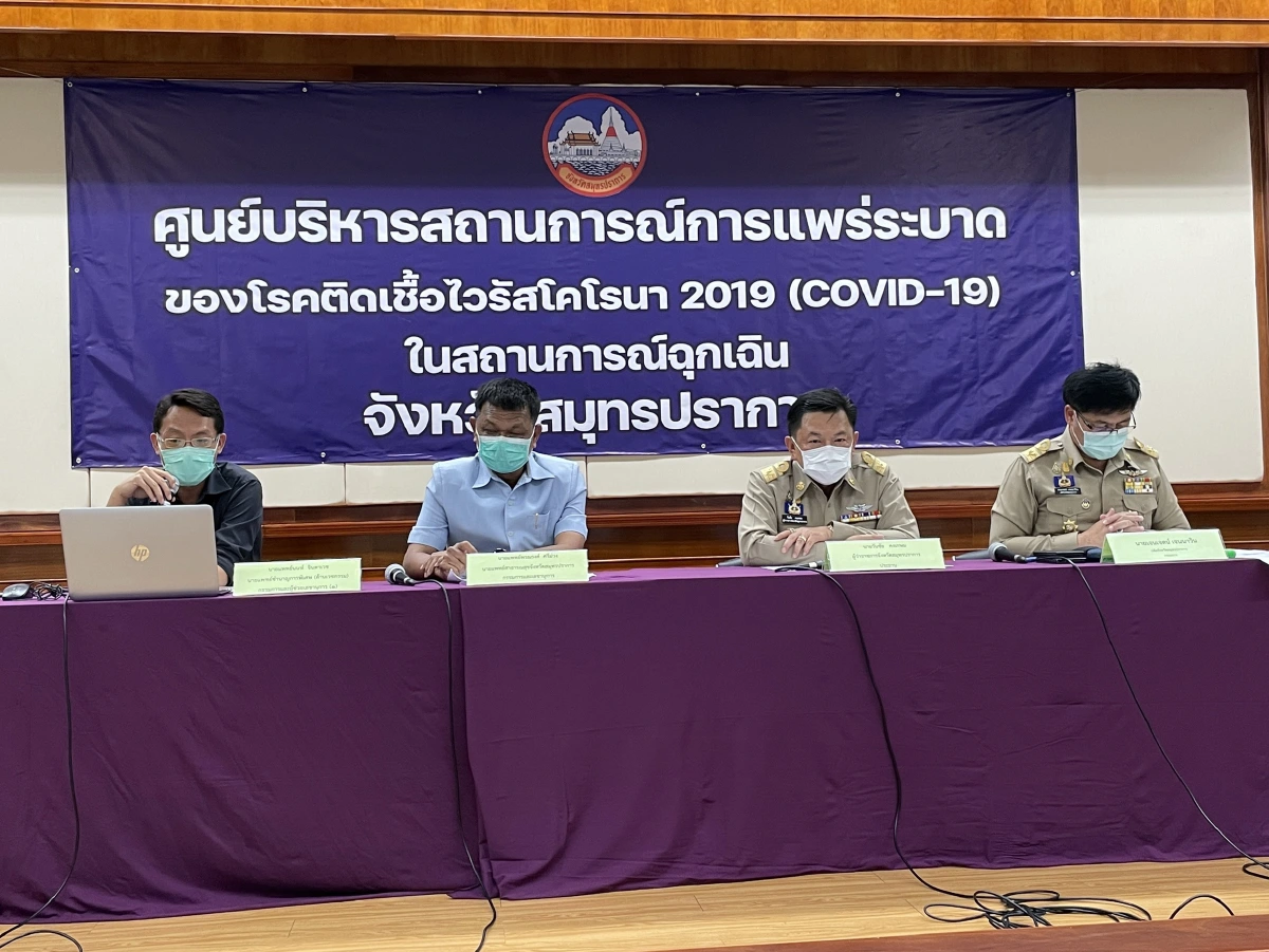 เมืองปากน้ำน่าห่วงพบติดเชื้อโควิดใหม่พุ่ง 161 รายเสียชีวิต 1 ศพ