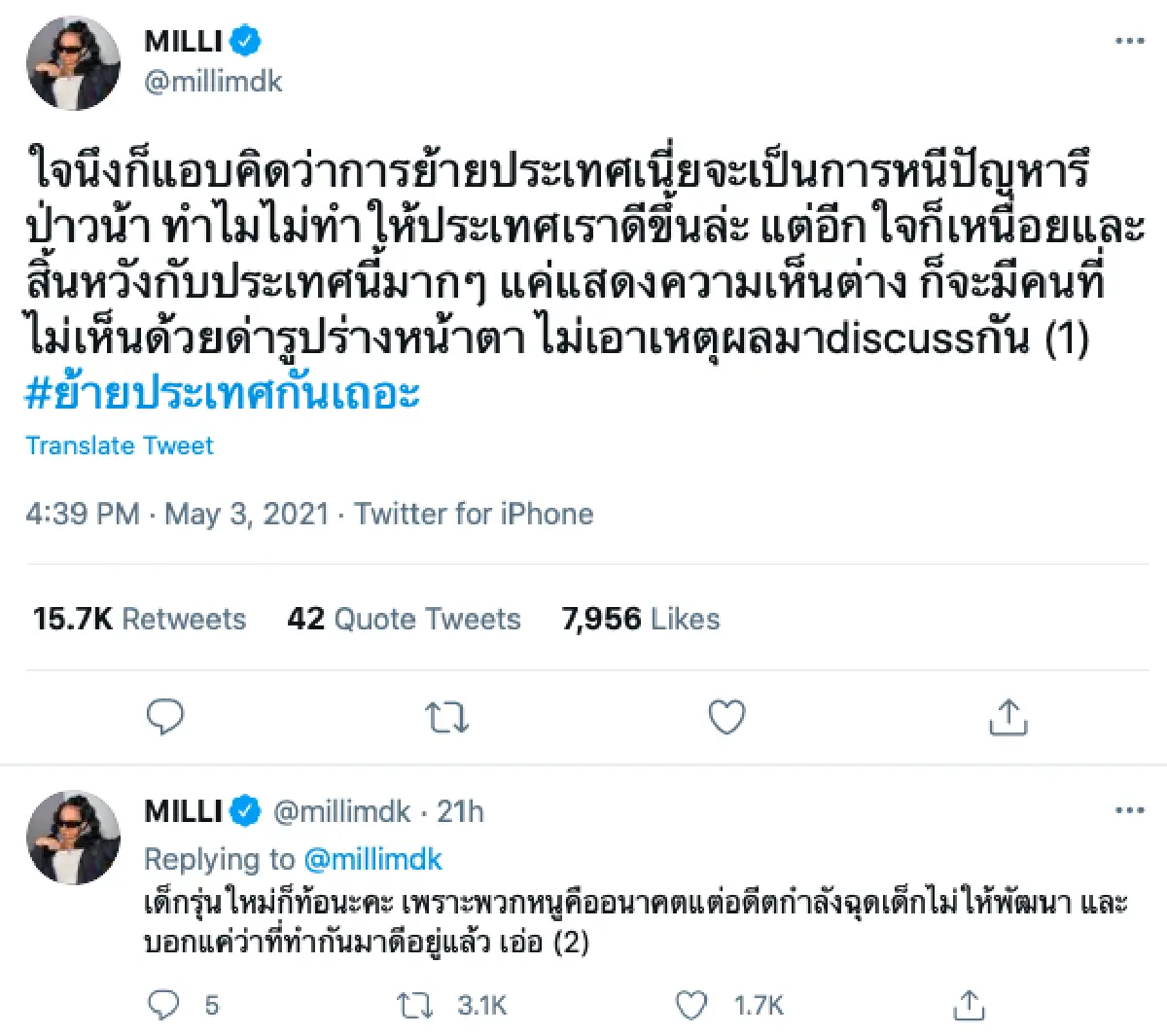 โดนใจชาวเน็ต! คนดังร่วมแชร์ความเห็นส่วนตัวถึงการเมืองไทย