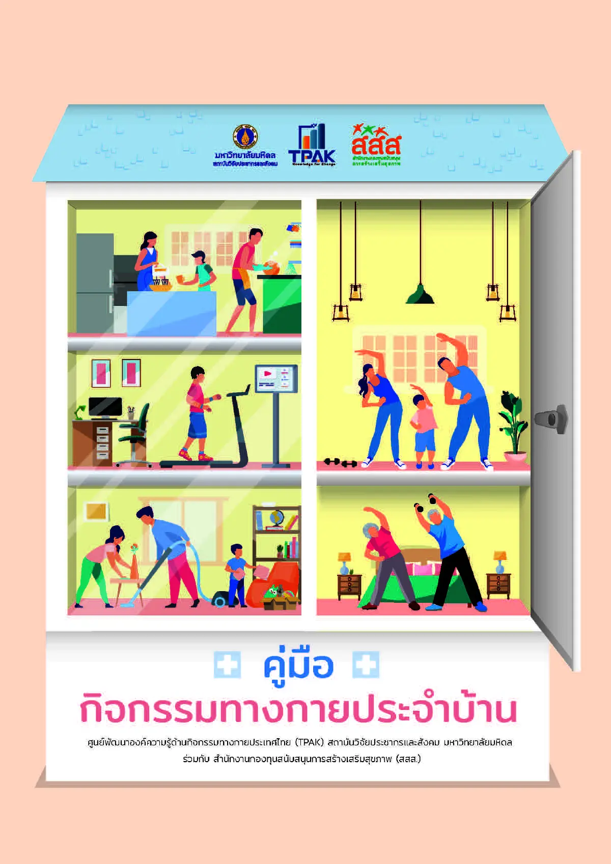 ผลวิจัยชี้ขยับกายสม่ำเสมอ 150 นาที/สัปดาห์ลดความรุนแรงป่วยโควิด