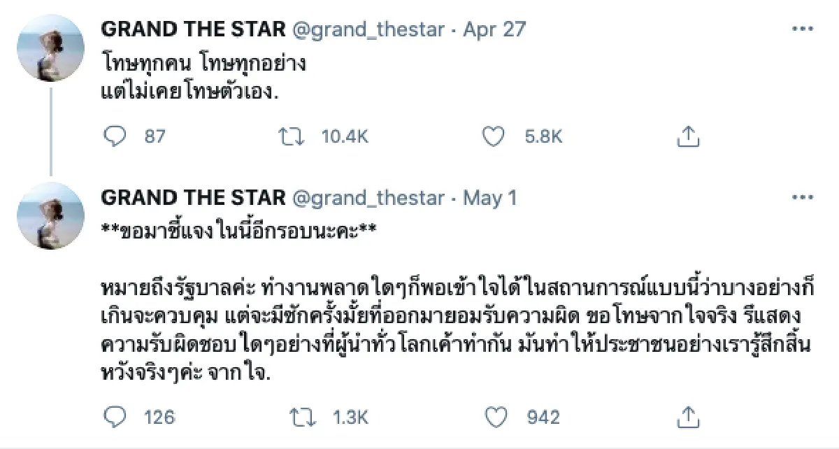 โดนใจชาวเน็ต! คนดังร่วมแชร์ความเห็นส่วนตัวถึงการเมืองไทย