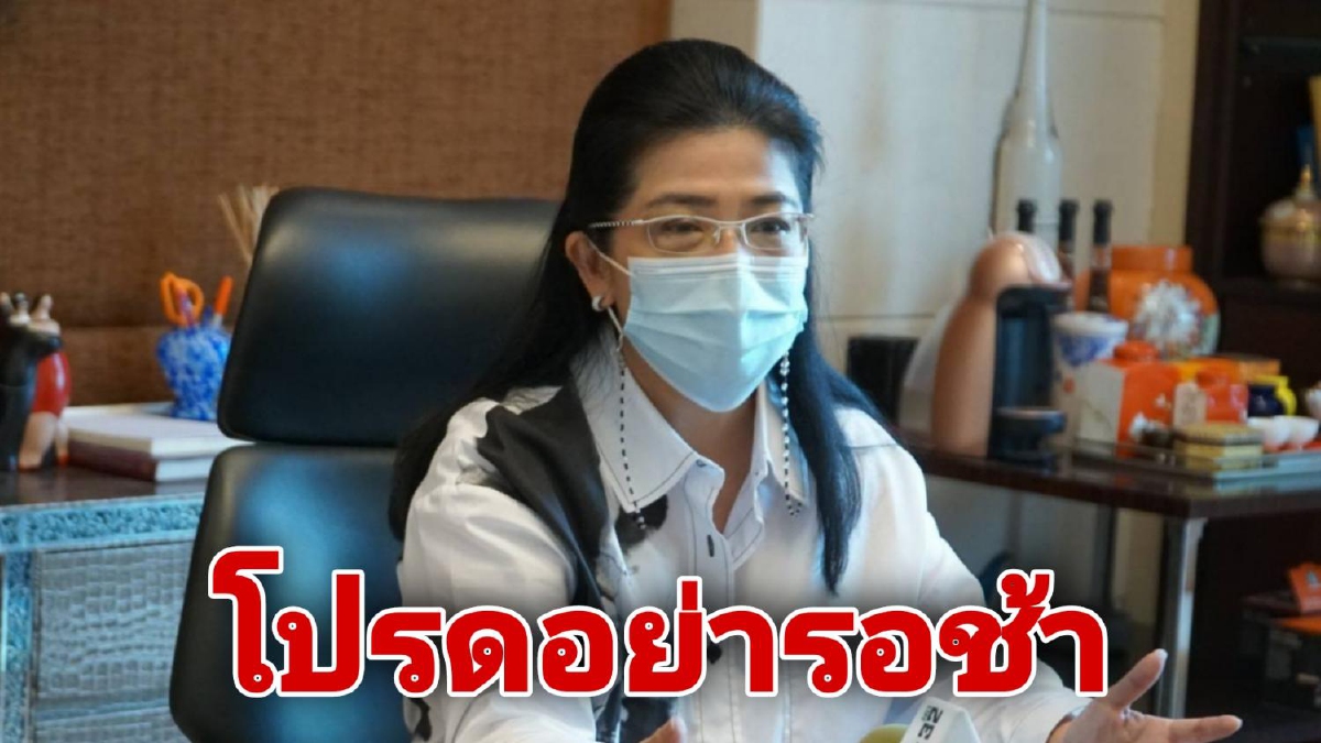 "หญิงหน่อย" เสนอ 3 มาตรการสกัดคลัสเตอร์คลองเตย ตั้งศูนย์คัดกรอง 50 เขต กทม. "หญิงหน่อย" เสนอ 3 มาตรการสกัดคลัสเตอร์คลองเตย ตั้งศูนย์คัดกรอง 50 เขต กทม.
