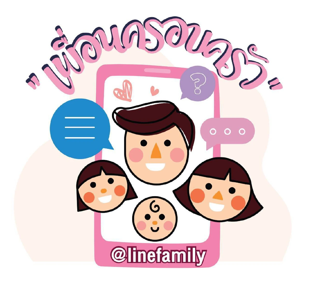 เผยช่วงวิกฤตโควิดความรุนแรงในบ้านพุ่งแห่ปรึกษากม.ครอบครัวเพิ่ม