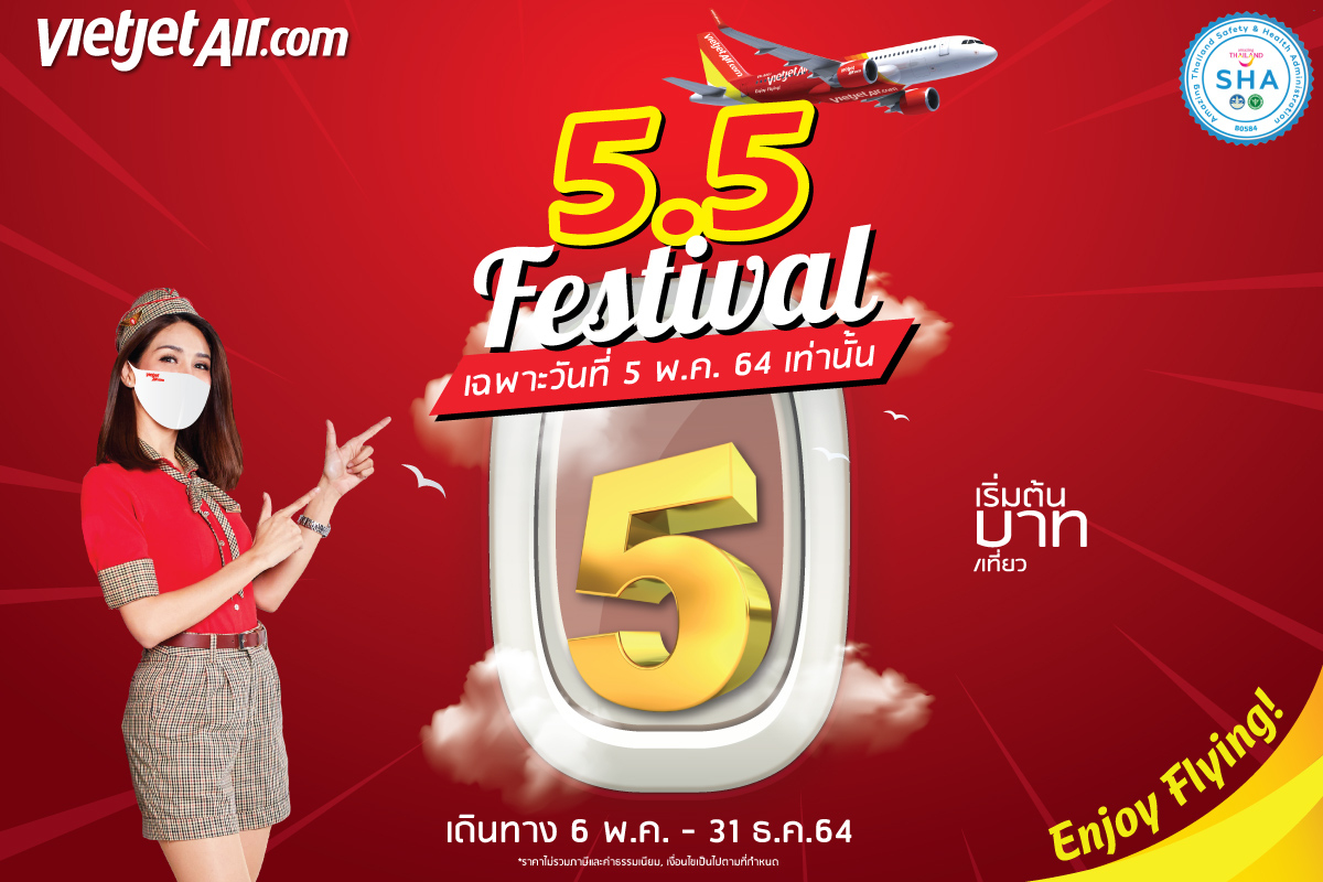 ไทยเวียตเจ็ทร่วมมหกรรมช้อปออนไลน์ 5.5 ตั๋วเครื่องบินเริ่มต้น 5 บาท แพลนทริปไว้ล่วงหน้า ในราคาสุดคุ้ม! ไทยเวียตเจ็ทร่วมมหกรรมช้อปออนไลน์ 5.5 ตั๋วเครื่องบินเริ่มต้น 5 บาท แพลนทริปไว้ล่วงหน้า ในราคาสุดคุ้ม!