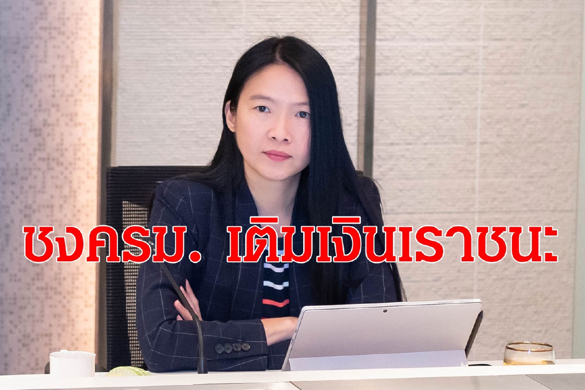 คลังเสนอ ครม.เห็นชอบจ่ายเงินเราชนะเพิ่มเติม คลังเสนอ ครม.เห็นชอบจ่ายเงินเราชนะเพิ่มเติม