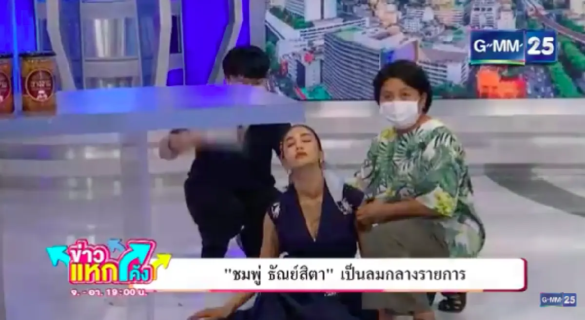 “ชมพู่ ก่อนบ่าย” เป็นลมกลางรายการ เพราะใส่แมสก์ 2 ชั้น สปิริตแรงฝืนถ่ายต่อจนเสร็จ