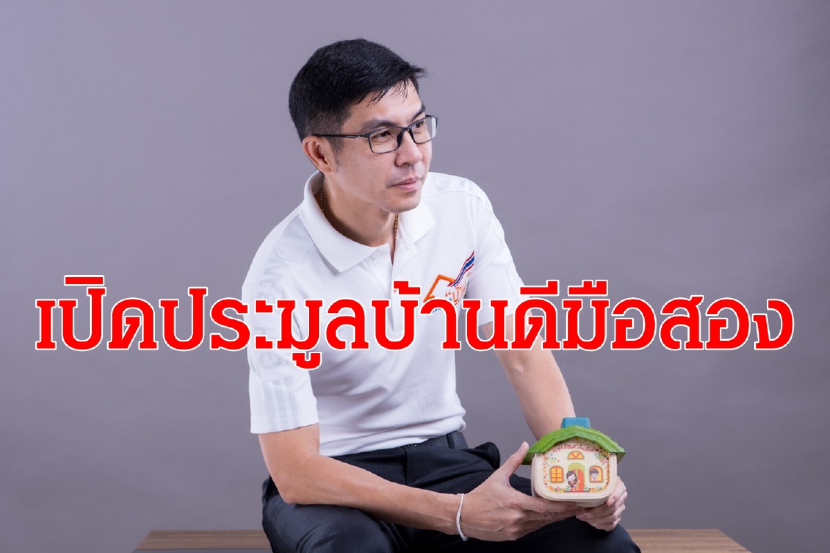 ธอส.ขนทรัพย์ NPA กว่า 5,000 รายการ เปิดประมูลออนไลน์ ธอส.ขนทรัพย์ NPA กว่า 5,000 รายการ เปิดประมูลออนไลน์