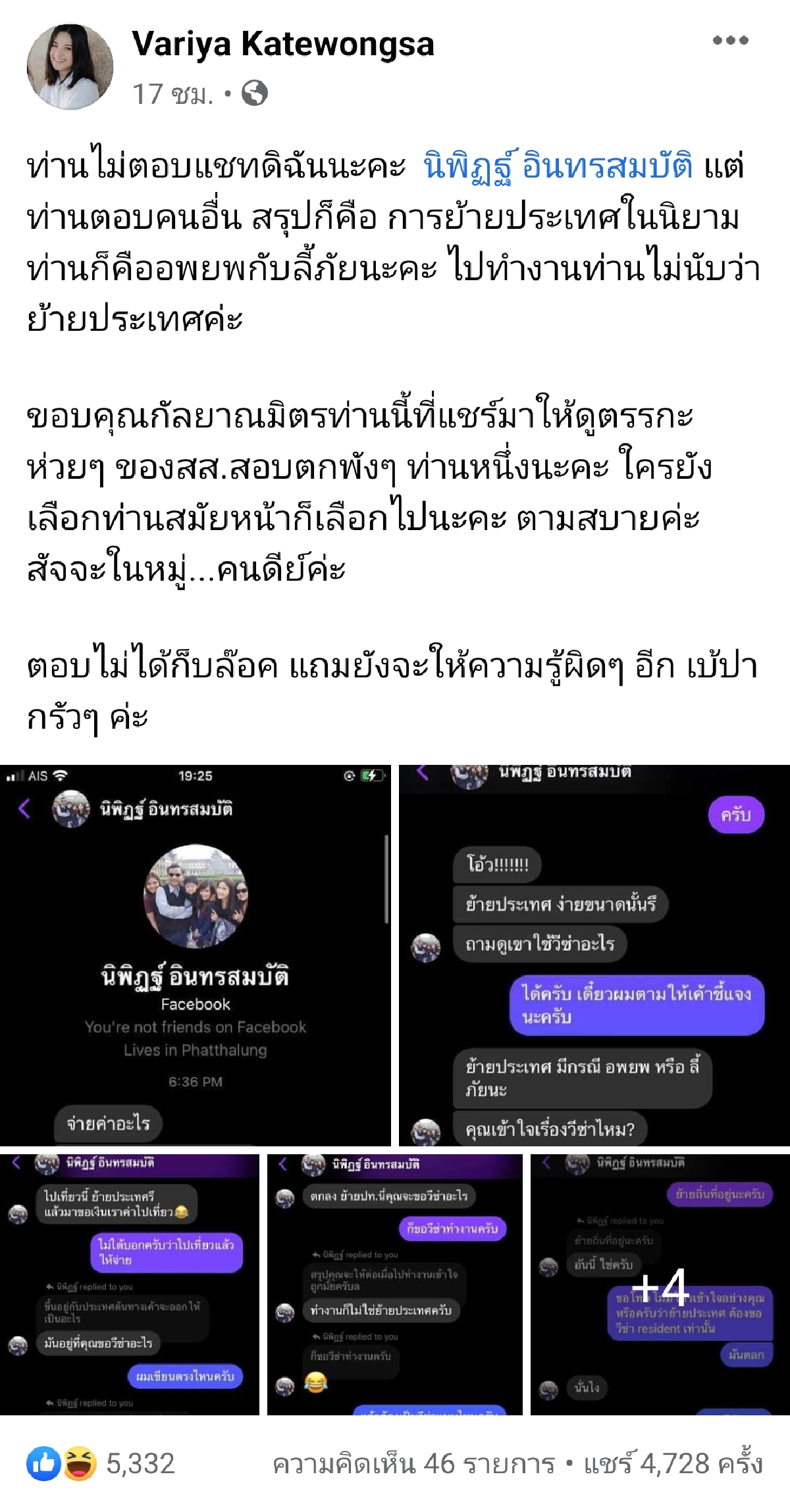 กลุ่มอยากย้ายประเทศผิดหวัง หลัง "นิพิฏฐ์" วางเงื่อนไขแจกค่าเครื่องบินใหม่
