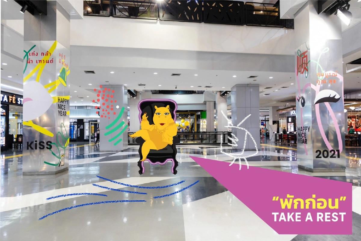 ยูเนี่ยน มอลล์ ประกาศปิดชั่วคราวแล้ว