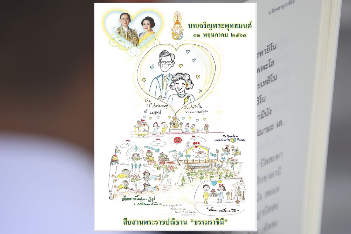 ในหลวงพระราชทานหนังสือสวดมนต์ร่วมพิธีเจริญพระพุทธมนต์11พ.ค.นี้ ในหลวงพระราชทานหนังสือสวดมนต์ร่วมพิธีเจริญพระพุทธมนต์11พ.ค.นี้