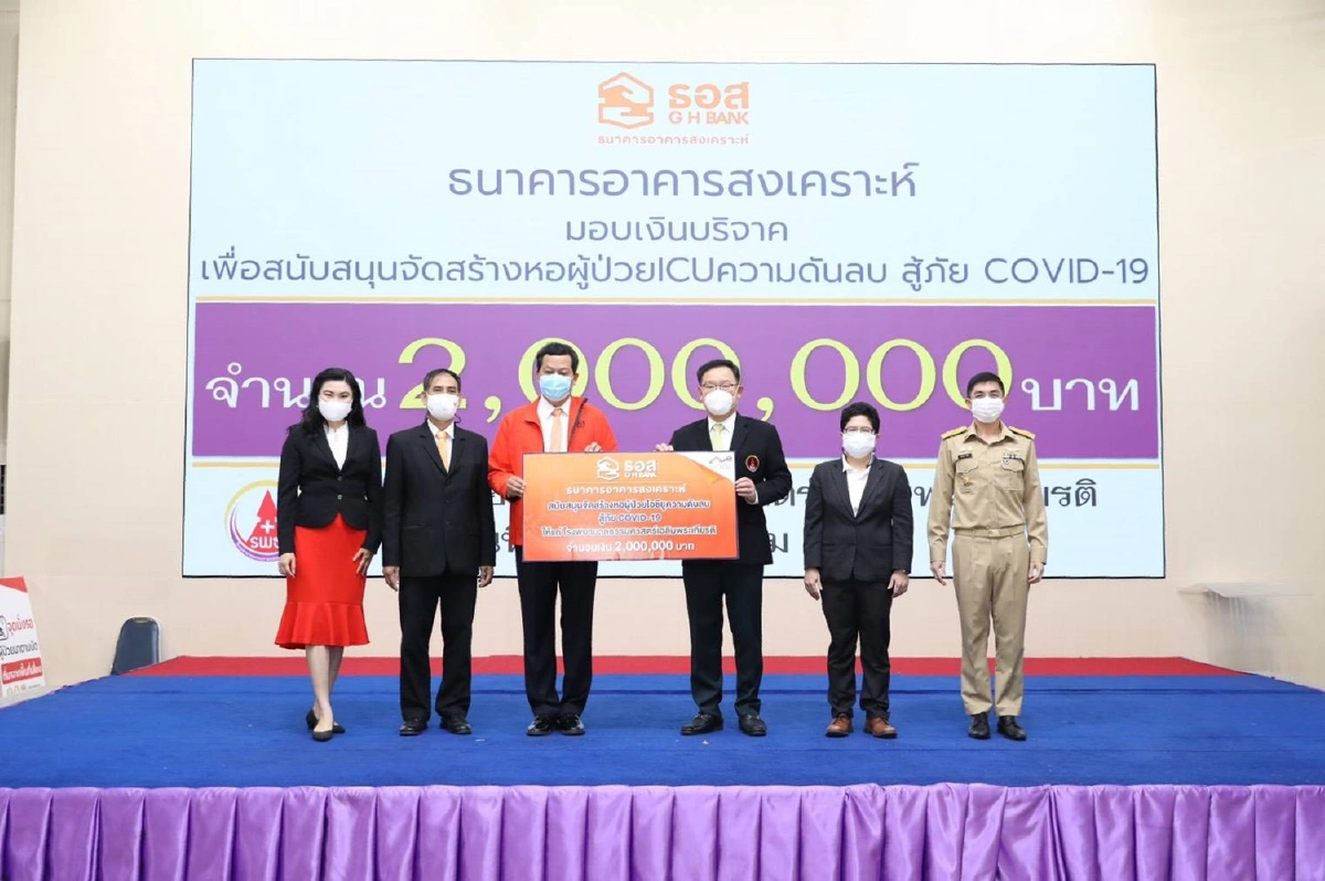 ธอส. สนับสนุนงบประมาณ 2 ล้านบาท จัดสร้างหอผู้ป่วยไอซียูความดันลบ