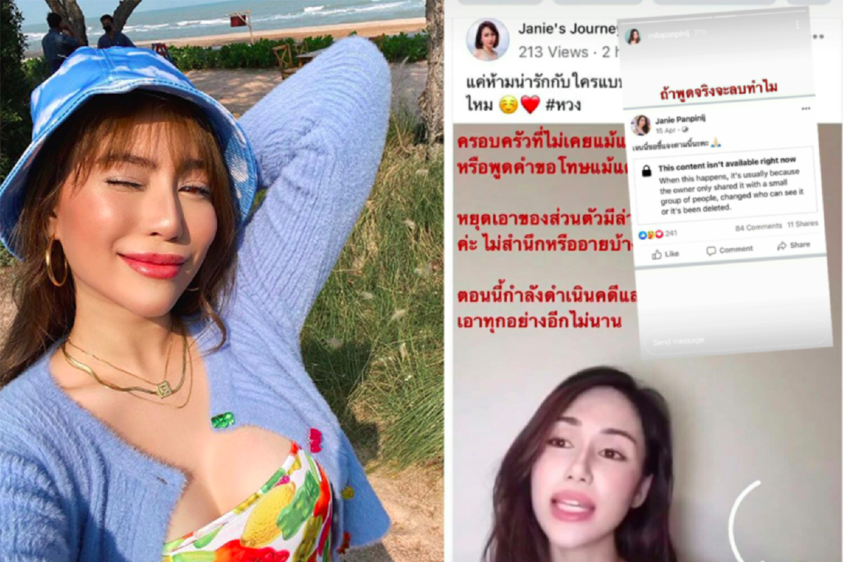 “มีล่า” ฉะพี่สาว “เจนนี่” เอาของส่วนตัวคนอื่นมาใช้ แถมลบโพสต์ถ้าพูดจริงจะลบทำไม! “มีล่า” ฉะพี่สาว “เจนนี่” เอาของส่วนตัวคนอื่นมาใช้ แถมลบโพสต์ถ้าพูดจริงจะลบทำไม!