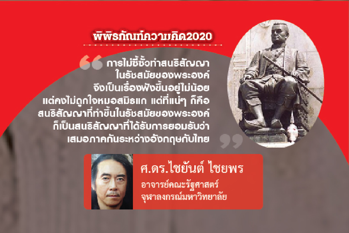การทำแผนที่สยาม (ตอนที่สิบ): อังกฤษ-สยาม/หมอสมิธและ “Old Siam” การทำแผนที่สยาม (ตอนที่สิบ): อังกฤษ-สยาม/หมอสมิธและ “Old Siam”