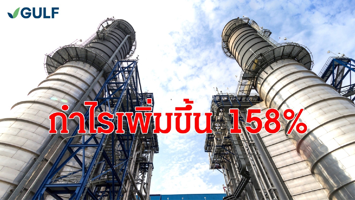 GULFกำไรจากการดำเนินงาน 2,390 ล้านบาท GULFกำไรจากการดำเนินงาน 2,390 ล้านบาท