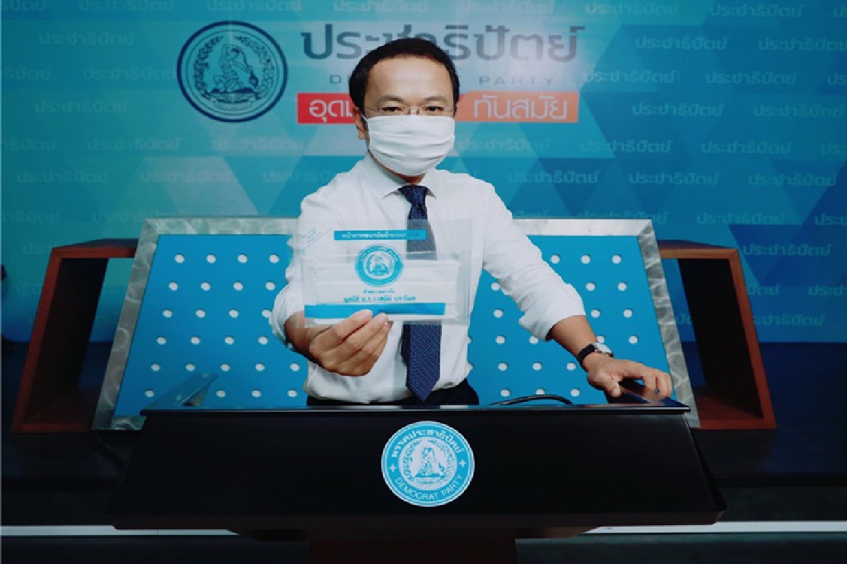 ปชป.หนุน เร่งสร้างความเข้าใจปชช. ฉีดวัคซีนป้องกันโควิด ปชป.หนุน เร่งสร้างความเข้าใจปชช. ฉีดวัคซีนป้องกันโควิด