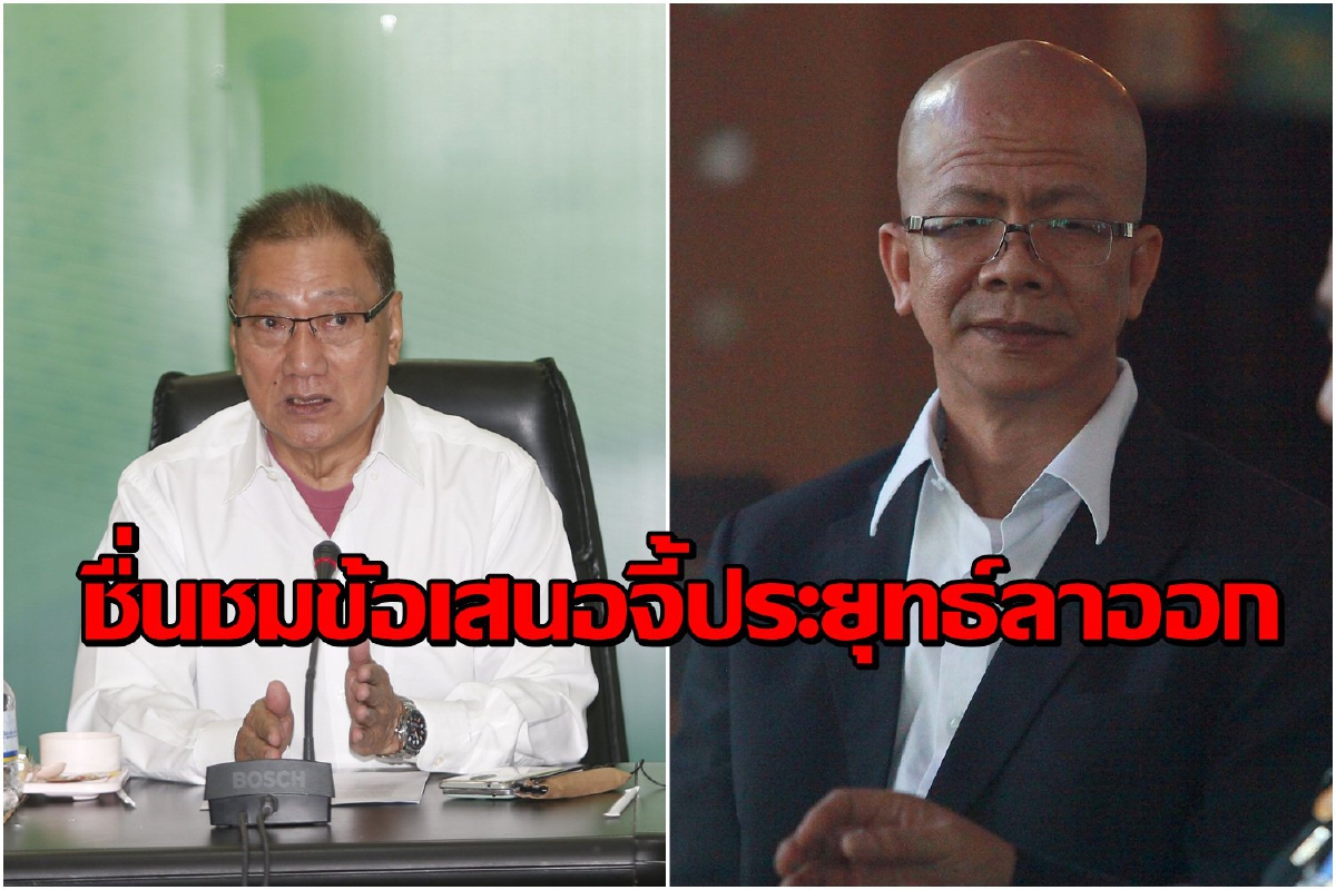 ประธานญาติวีรชนฯชม "ทนายนกเขา" จี้ประยุทธ์ลาออก ประธานญาติวีรชนฯชม "ทนายนกเขา" จี้ประยุทธ์ลาออก