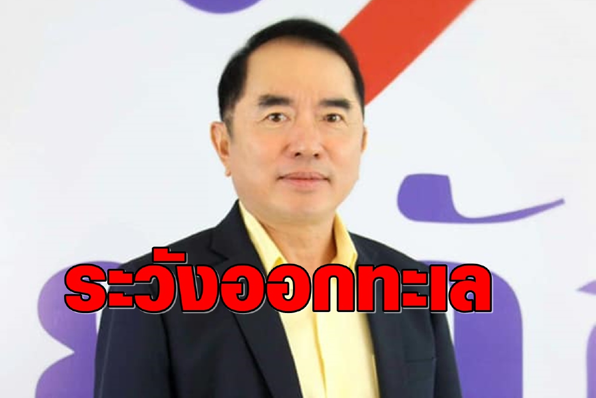 หมอวรงค์เตือนรัฐระวังออกทะเล! ปมสั่งถอดหน้ากากอนามัยช่วงประชุมสภา หมอวรงค์เตือนรัฐระวังออกทะเล! ปมสั่งถอดหน้ากากอนามัยช่วงประชุมสภา