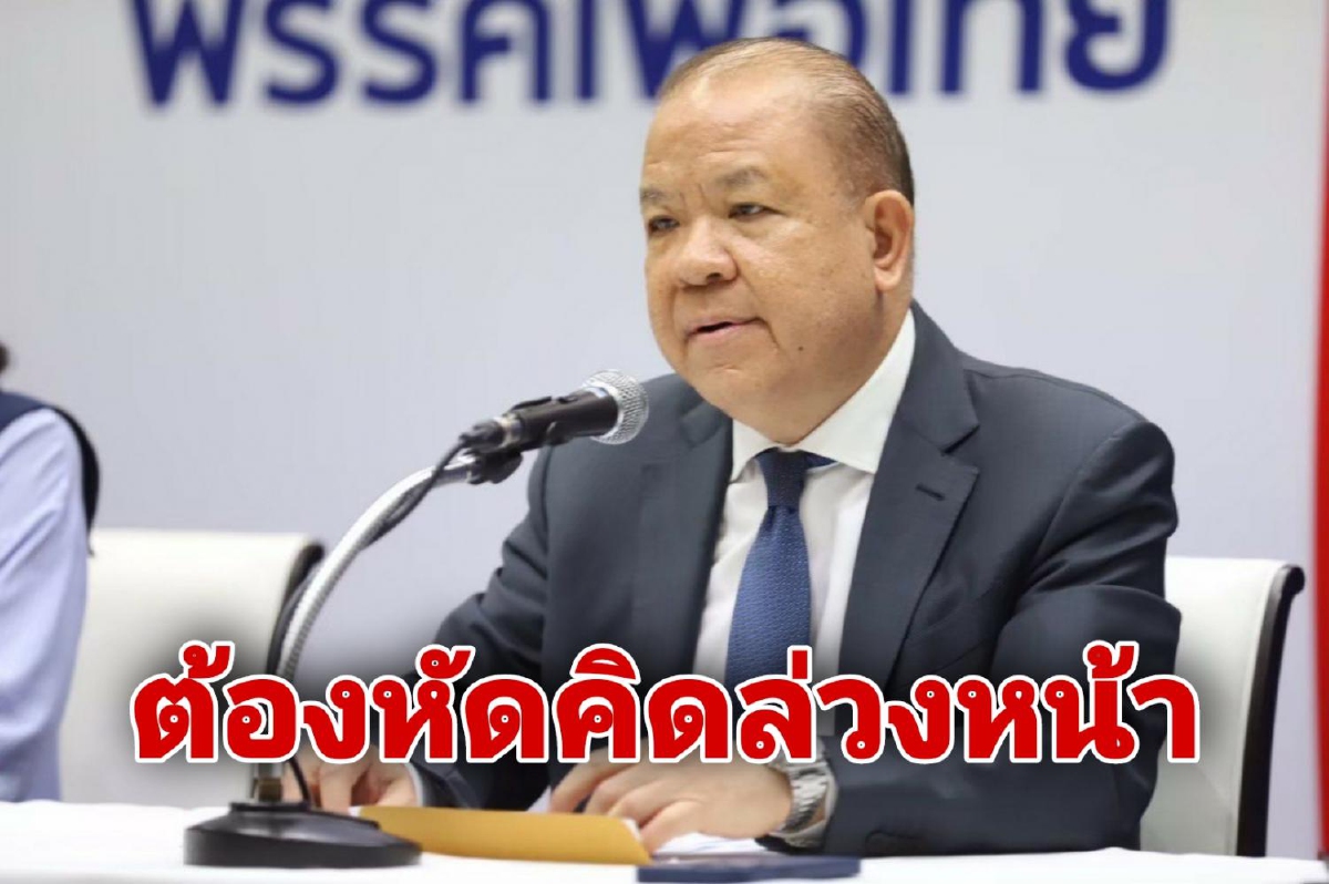 “พิชัย” ห่วงเศรษฐกิจไทยทรุดหนัก แนะ 4 มาตรการรับมือก่อนวิกฤต “พิชัย” ห่วงเศรษฐกิจไทยทรุดหนัก แนะ 4 มาตรการรับมือก่อนวิกฤต