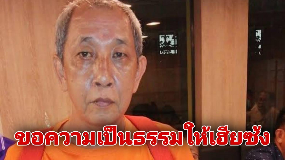"ราษฎร" ร่วมประณามรัฐกำลังเข่นฆ่าประชาชน หลัง "เฮียซ้ง" อาการทรุดจากโควิด "ราษฎร" ร่วมประณามรัฐกำลังเข่นฆ่าประชาชน หลัง "เฮียซ้ง" อาการทรุดจากโควิด