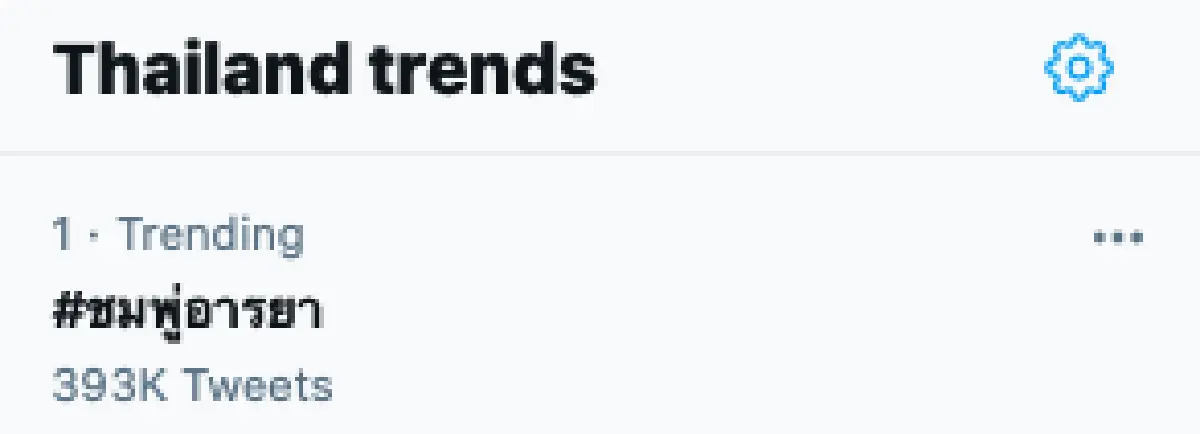 “ชมพู่ อารยา” โดนถล่มยับ! หลังออกมารีวิวฉีดวัคซีน Sinovac 