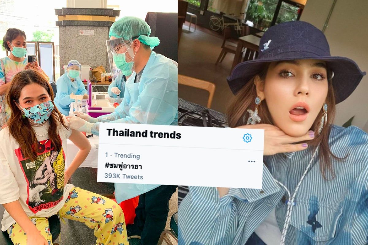 “ชมพู่ อารยา” โดนถล่มยับ! หลังออกมารีวิวฉีดวัคซีน Sinovac “ชมพู่ อารยา” โดนถล่มยับ! หลังออกมารีวิวฉีดวัคซีน Sinovac