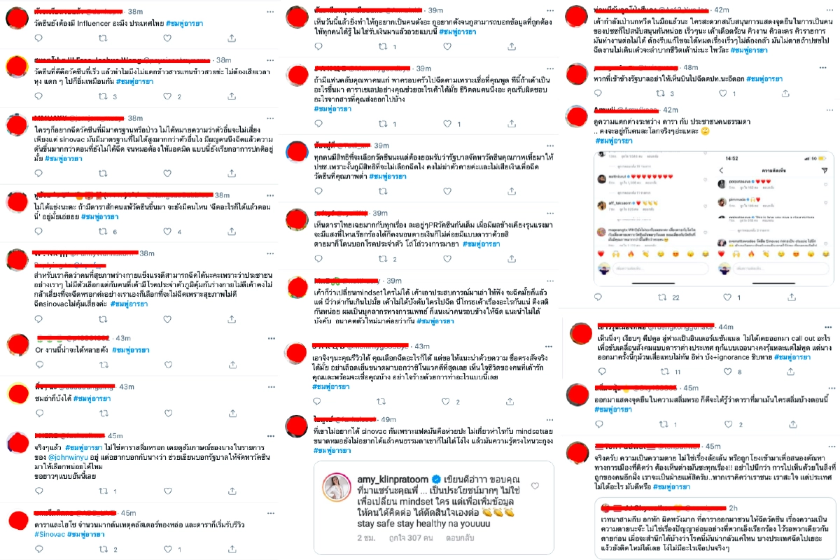 “ชมพู่ อารยา” โดนถล่มยับ! หลังออกมารีวิวฉีดวัคซีน Sinovac 