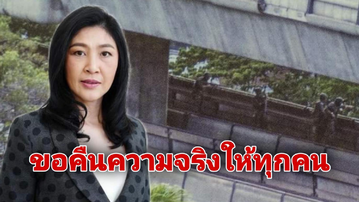 "ปู" โพสต์รำลึกสลายม็อบเสื้อแดงปี 53 วอนให้เป็นความเจ็บปวดสุดท้ายของประเทศไทย "ปู" โพสต์รำลึกสลายม็อบเสื้อแดงปี 53 วอนให้เป็นความเจ็บปวดสุดท้ายของประเทศไทย