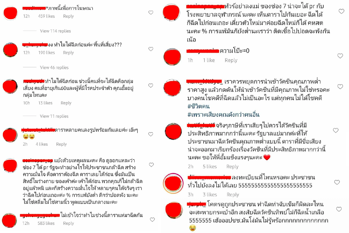 "อั้ม พัชราภา" พาคุณพ่อคุณแม่เข้ารับการฉีดวัคซีนโควิด-19 งานนี้ดราม่าตามมาติดๆ 