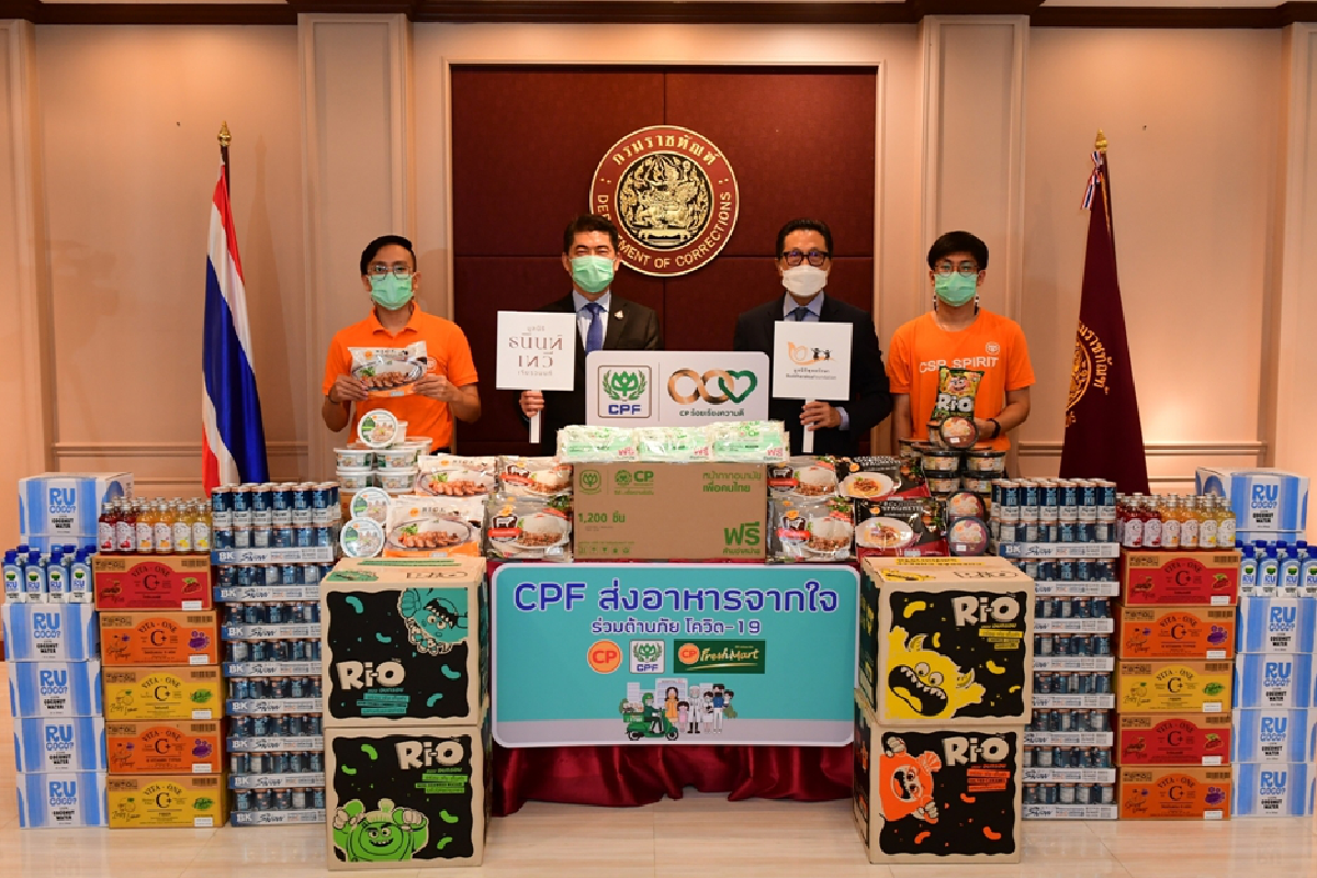 CPF มอบอาหารสนับหนุนกรมราชทัณฑ์รับมือสถานการณ์โควิด-19