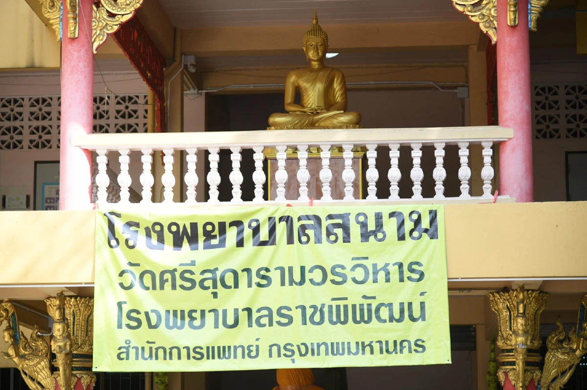 กทม.เปิดโรงพยาบาลสนามแห่งที่ 6 ที่วัดศรีสุดาราม ยันเตียงยังมีเพียงพอ