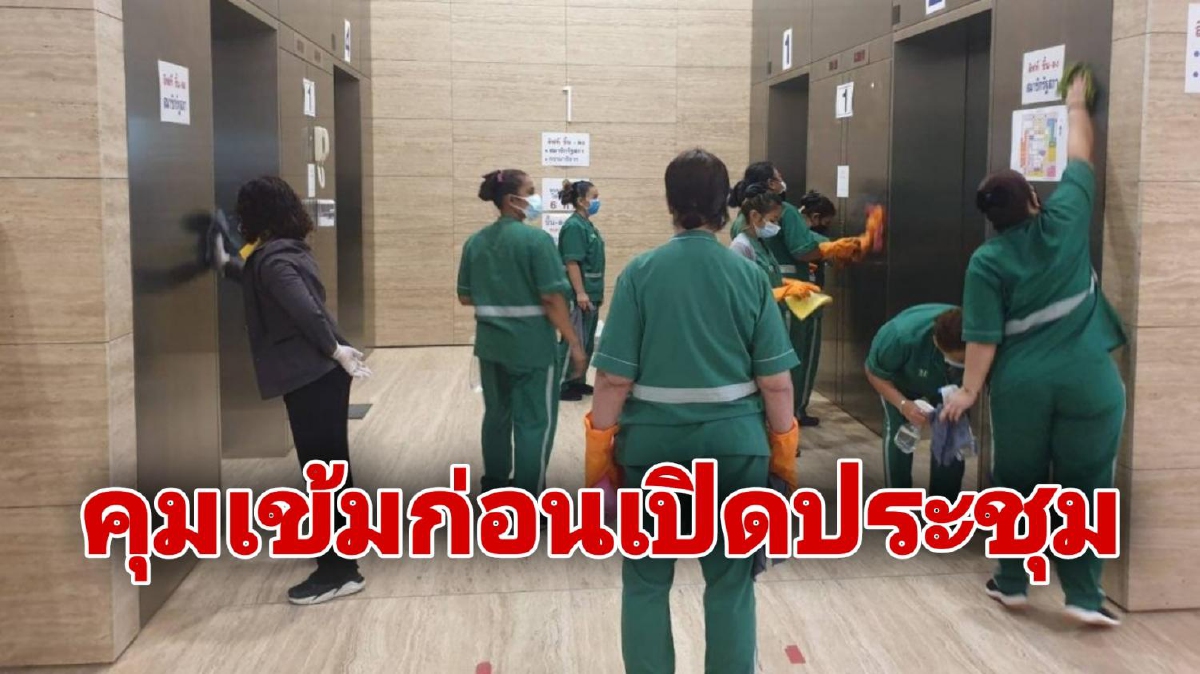สภาฯ ตรวจเข้มโควิดก่อนเปิดประชุม ลดแออัด-ชี้แจงผ่านซูมได้ สภาฯ ตรวจเข้มโควิดก่อนเปิดประชุม ลดแออัด-ชี้แจงผ่านซูมได้