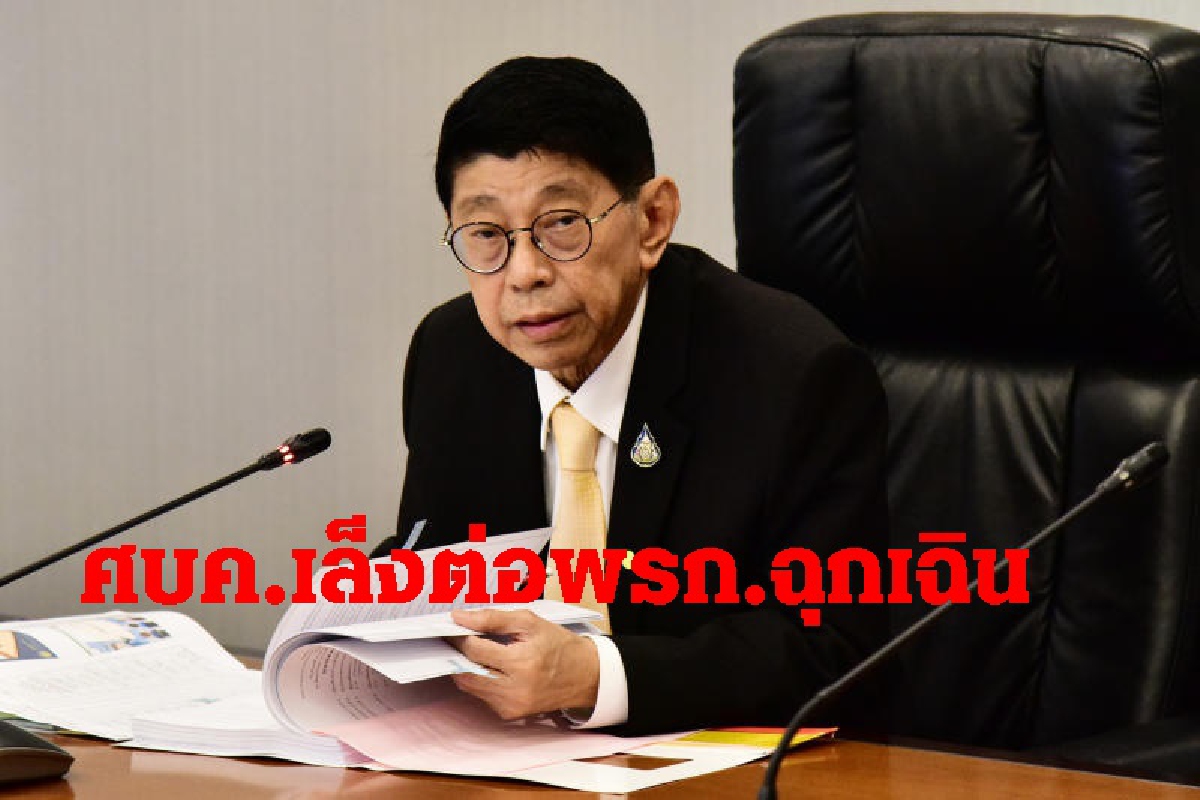 ศบค.เล็งต่อพรก.ฉุกเฉินคุมโควิดถึงสิ้นมิ.ย.64 ศบค.เล็งต่อพรก.ฉุกเฉินคุมโควิดถึงสิ้นมิ.ย.64