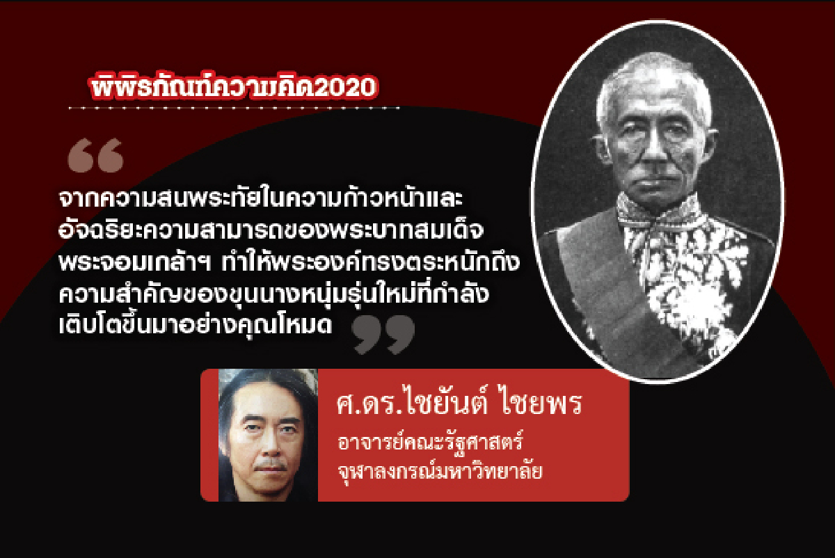 ก่อนเกิดการทำแผนที่สยาม (ตอนที่สิบเอ็ด): เรื่อง Old Siam และคุณโหมด อมาตยกุล ก่อนเกิดการทำแผนที่สยาม (ตอนที่สิบเอ็ด): เรื่อง Old Siam และคุณโหมด อมาตยกุล