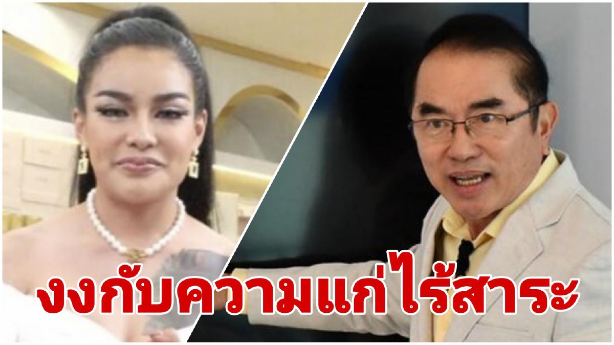 "พิมรี่พาย" ไลฟ์ขอโทษ "โทนี่" ตอกกลับ "หมอวรงค์" เรียนเป็นหมอ..แต่แก่ไปเป็นหมา "พิมรี่พาย" ไลฟ์ขอโทษ "โทนี่" ตอกกลับ "หมอวรงค์" เรียนเป็นหมอ..แต่แก่ไปเป็นหมา