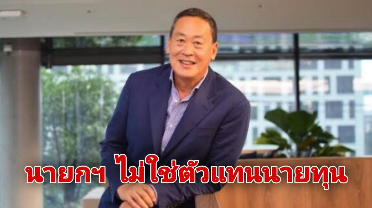 "บิ๊กแสนสิริ" แนะรัฐเก็บภาษีธุรกิจรายใหญ่ ลั่นถึงเวลาต้องช่วยคนตัวเล็ก "บิ๊กแสนสิริ" แนะรัฐเก็บภาษีธุรกิจรายใหญ่ ลั่นถึงเวลาต้องช่วยคนตัวเล็ก