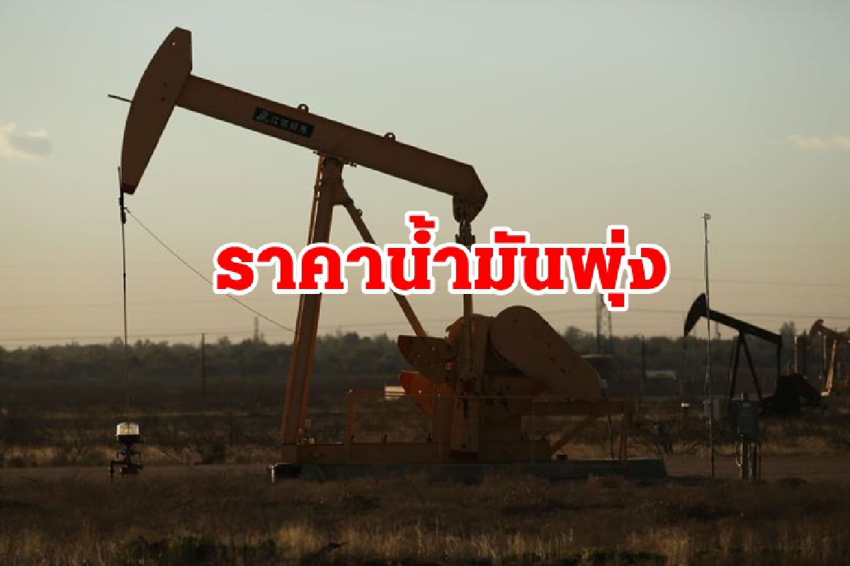 ดาวโจนส์ปิดบวก/น้ำมันพุ่งแรง/ทองร่วง ดาวโจนส์ปิดบวก/น้ำมันพุ่งแรง/ทองร่วง