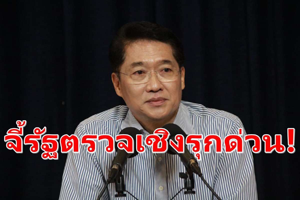 “องอาจ” ขอศบค.เร่งตรวจเชิงรุกชุมชนแออัดเล็กๆ ที่มีผู้ติดเชื้อด่วน “องอาจ” ขอศบค.เร่งตรวจเชิงรุกชุมชนแออัดเล็กๆ ที่มีผู้ติดเชื้อด่วน