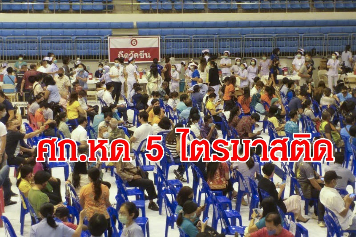 เศรษฐกิจไทยยังหดตัวต่อเนื่องไตรมาสที่ 5 เศรษฐกิจไทยยังหดตัวต่อเนื่องไตรมาสที่ 5