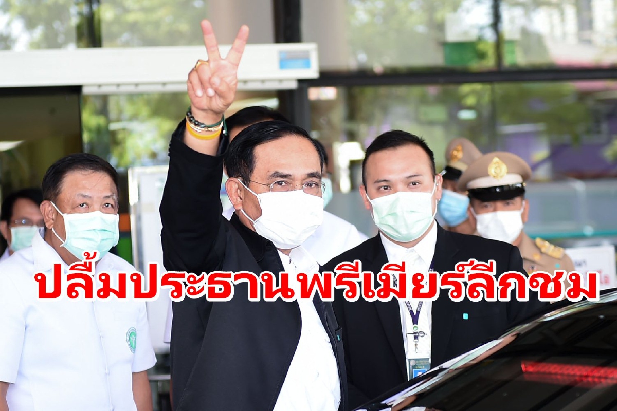 นายกฯปลื้ม "ประธานพรีเมียร์ลีก" ชมไทยปราบลิขสิทธิ์เข้ม นายกฯปลื้ม "ประธานพรีเมียร์ลีก" ชมไทยปราบลิขสิทธิ์เข้ม