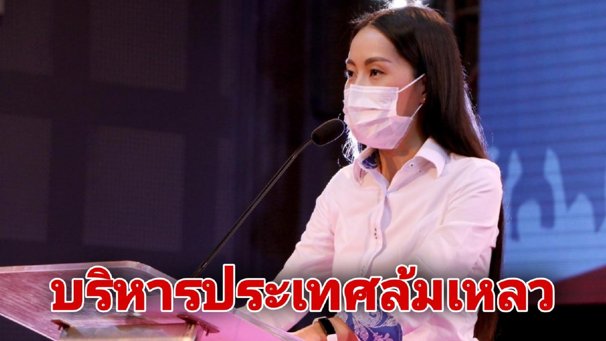 ธิดารัตน์ ปราศรัยรัฐประหาร 7 ปี แนะต้องทำลายโครงสร้างนิยม ยกเลิกยุทธศาสตร์ชาติ ธิดารัตน์ ปราศรัยรัฐประหาร 7 ปี แนะต้องทำลายโครงสร้างนิยม ยกเลิกยุทธศาสตร์ชาติ