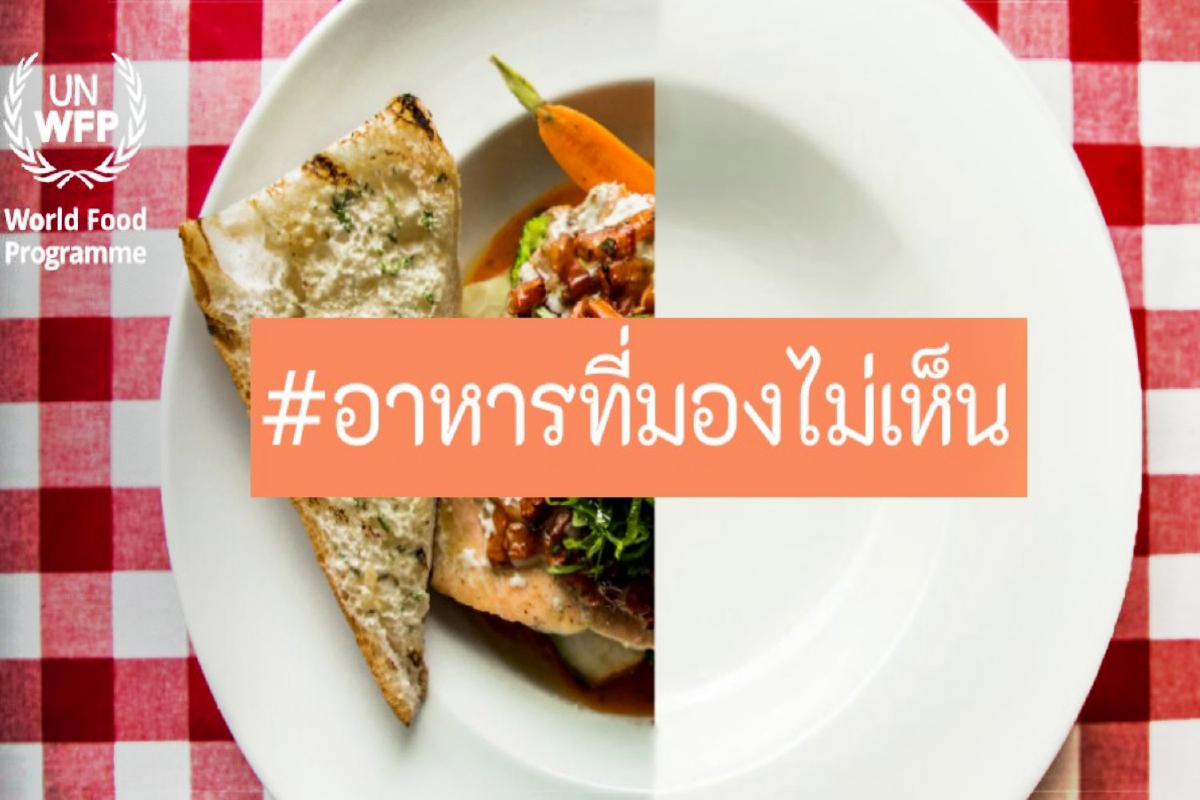 รวมพลังเพื่อการเปลี่ยนแปลงที่ยั่งยืนในอนาคต รวมพลังเพื่อการเปลี่ยนแปลงที่ยั่งยืนในอนาคต