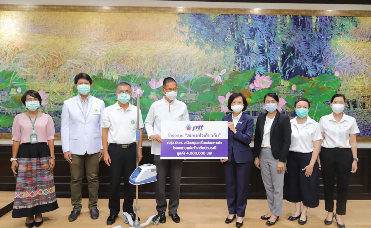 กลุ่มปตท.มอบเครื่องช่วยหายใจ 20 เครื่องให้ 8 รพ.ในปทุมธานี