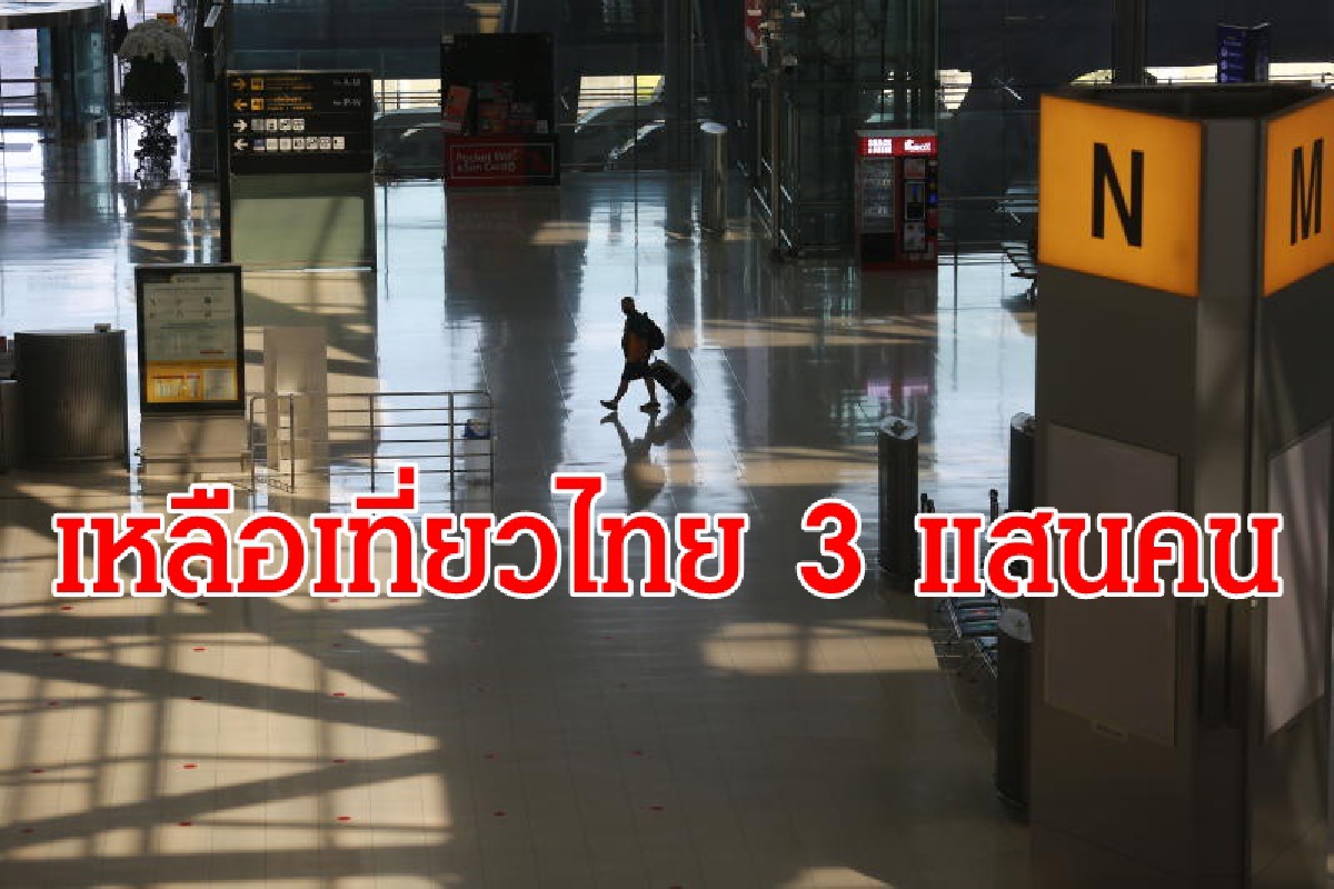 วิจัยกรุงศรีคาดภาคท่องเที่ยวปีนี้ยังมีแนวโน้มฟื้นตัวช้า วิจัยกรุงศรีคาดภาคท่องเที่ยวปีนี้ยังมีแนวโน้มฟื้นตัวช้า