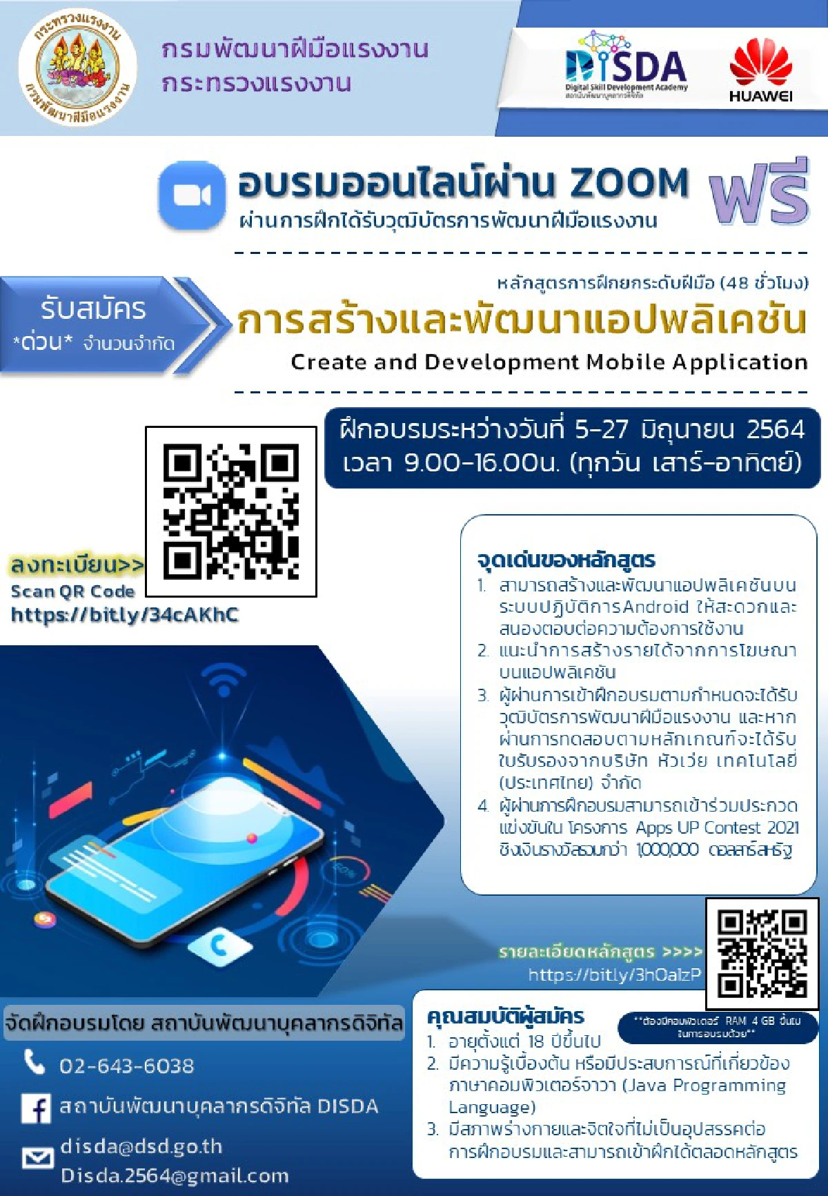 นฤมลลุยจัดหลักสูตรการสร้างและพัฒนาแอปเตรียมพร้อมแรงงานไทยสู่ยุคดิจิทัล