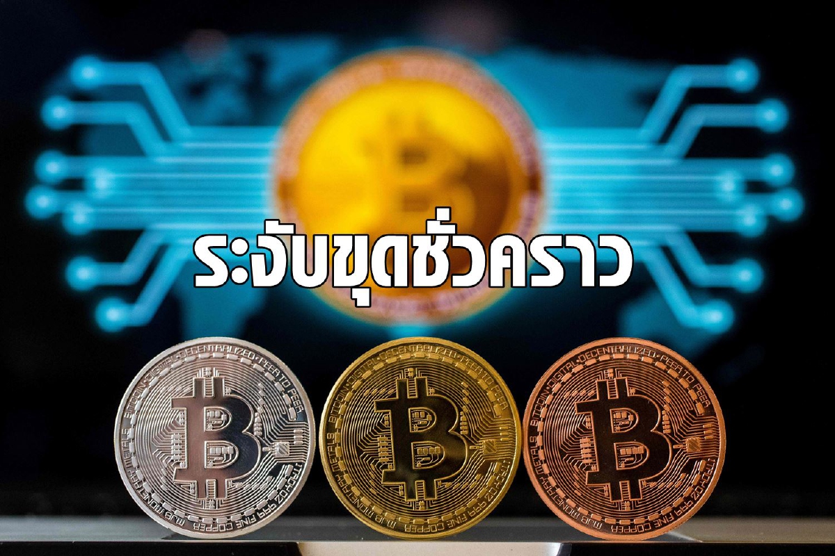 สาเหตุที่อิหร่านแบนขุด Bitcoin ทั้งที่เป็นโอกาสทอง สาเหตุที่อิหร่านแบนขุด Bitcoin ทั้งที่เป็นโอกาสทอง