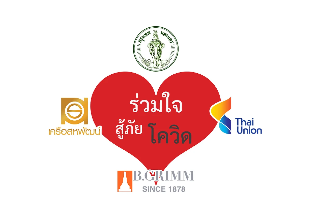 3 พันธมิตรยักษ์ใหญ่ ผนึกกำลัง “ร่วมใจ สู้ภัยโควิด-19” บี.กริม เครือสหพัฒน์ และไทยยูเนี่ยน กรุ๊ป มอบถุงยังชีพ 5,000 ชุด ให้กรุงเทพมหานคร ช่วยเหลือผู้เดือดร้อนในชุมชนคลองเตย